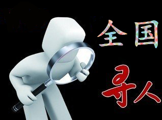 长宁县寻人公司找一个人要多少钱？