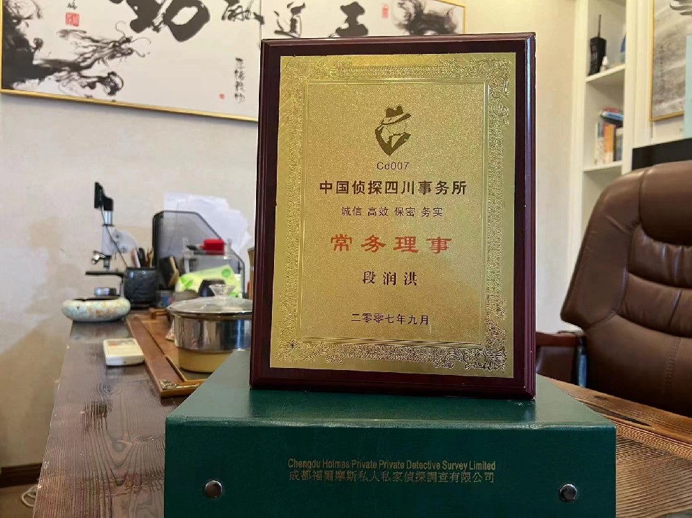 哪里找正规的长宁县福尔摩斯私家侦探