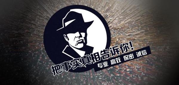 长宁县私家调查公司的几大原则